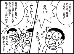 Page 2 of Nobi Jai Dai