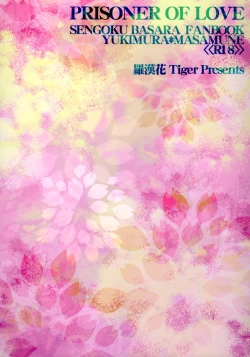 Page 38 of PRISONER OF LOVE