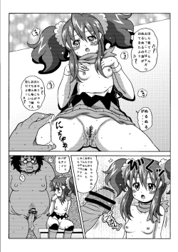 Page 10 of Hikari Gokko