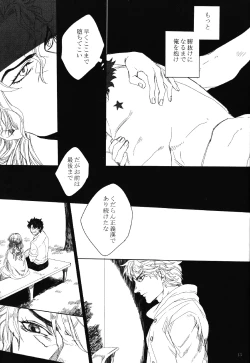 Page 12 of Mark of Judgement