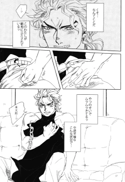 Page 16 of Mark of Judgement