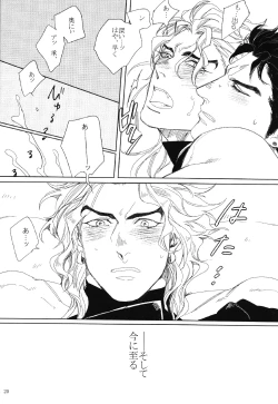 Page 19 of Mark of Judgement