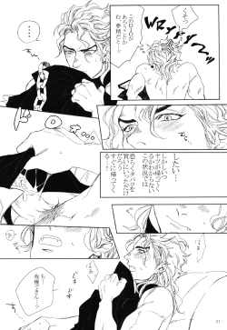 Page 20 of Mark of Judgement