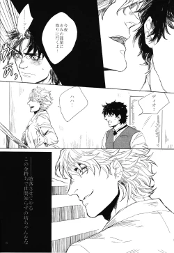 Page 5 of Mark of Judgement