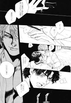 Page 6 of Mark of Judgement