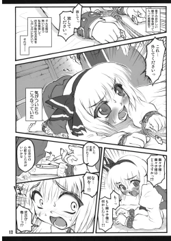 Page 11 of Youmu