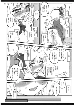 Page 31 of Youmu