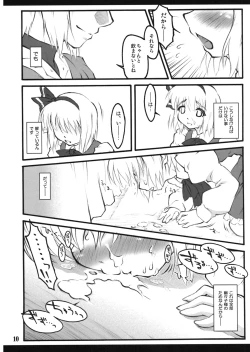Page 9 of Youmu