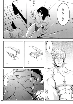 Page 11 of Sanzen Sekai no Karasu wo Koroshi