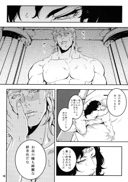 Page 15 of Sanzen Sekai no Karasu wo Koroshi