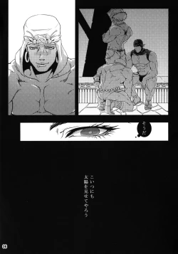 Page 5 of Sanzen Sekai no Karasu wo Koroshi