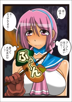 Page 12 of Onna Kenja Reafan no Sainan