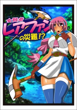 Page 1 of Onna Kenja Reafan no Sainan