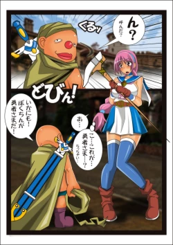 Page 5 of Onna Kenja Reafan no Sainan