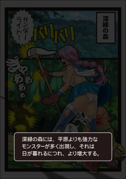 Page 8 of Onna Kenja Reafan no Sainan