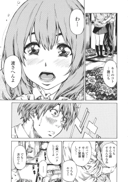 Page 121 of Kanojo Zokusei