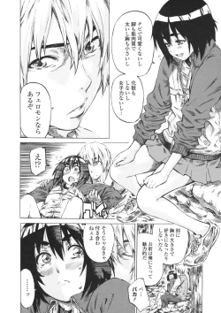 Page 142 of Kanojo Zokusei