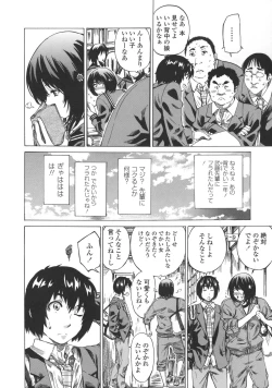 Page 14 of Kanojo Zokusei