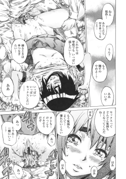 Page 151 of Kanojo Zokusei