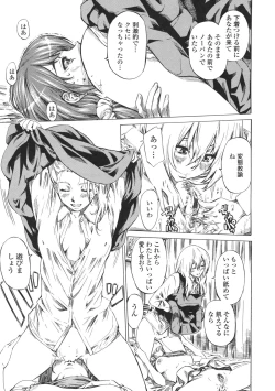 Page 171 of Kanojo Zokusei