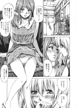 Page 181 of Kanojo Zokusei