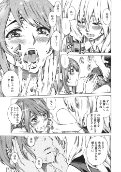 Page 187 of Kanojo Zokusei