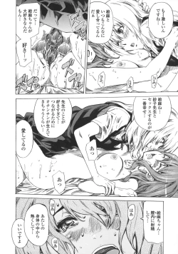 Page 192 of Kanojo Zokusei