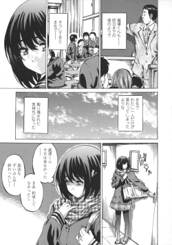 Page 33 of Kanojo Zokusei