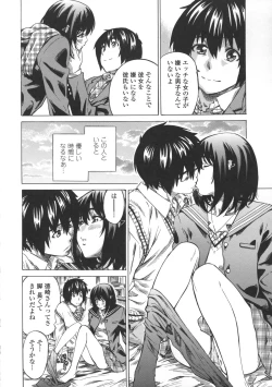 Page 38 of Kanojo Zokusei