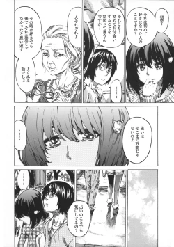 Page 72 of Kanojo Zokusei