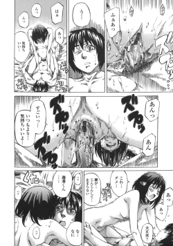 Page 82 of Kanojo Zokusei