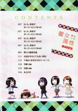 Page 8 of Kanojo Zokusei