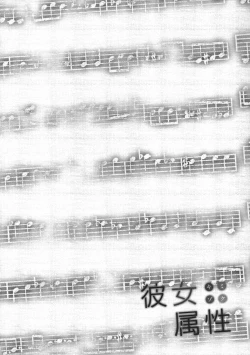 Page 90 of Kanojo Zokusei