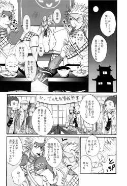 Page 10 of Junpaku to Kaimurasaki