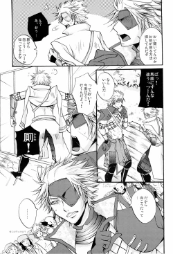 Page 15 of Junpaku to Kaimurasaki