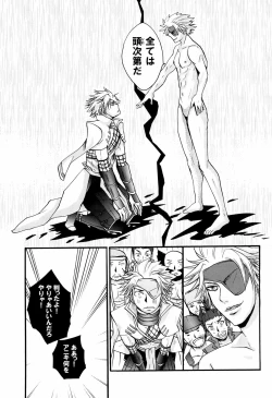 Page 23 of Junpaku to Kaimurasaki