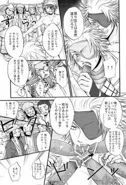 Page 25 of Junpaku to Kaimurasaki