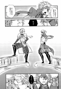 Page 9 of Junpaku to Kaimurasaki