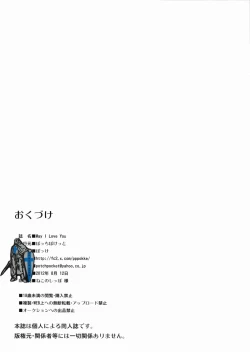 Page 8 of May I Love You