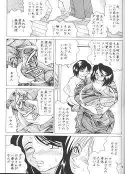 Page 26 of Cocktail Time Vol. 13