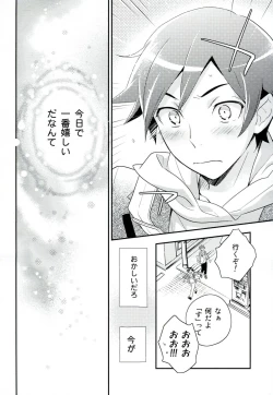 Page 19 of Present From You