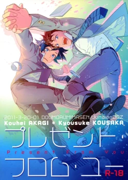 Page 1 of Present From You