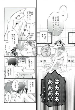 Page 29 of Present From You