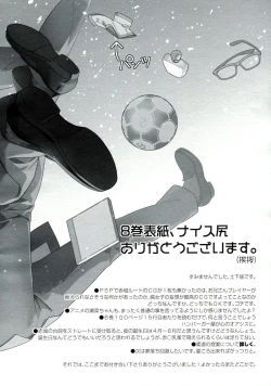 Page 35 of Present From You