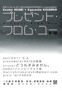 Page 37 of Present From You