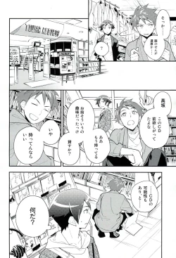 Page 5 of Present From You