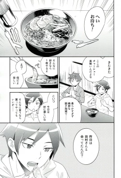 Page 8 of Present From You