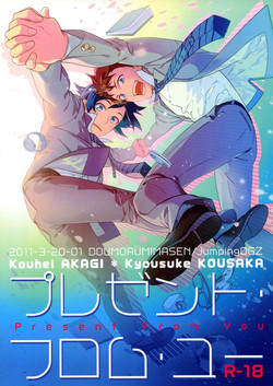 Download Present From You