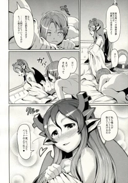 Page 20 of Karyuu Koujo wa Kimagure ni!!