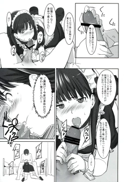 Page 8 of Futari dake no Coda